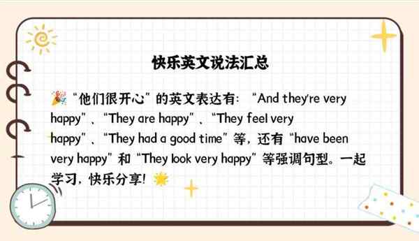 他们的英语怎么读?their