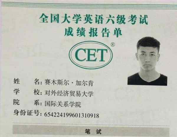 六级英语总分是多少?及格分多少?