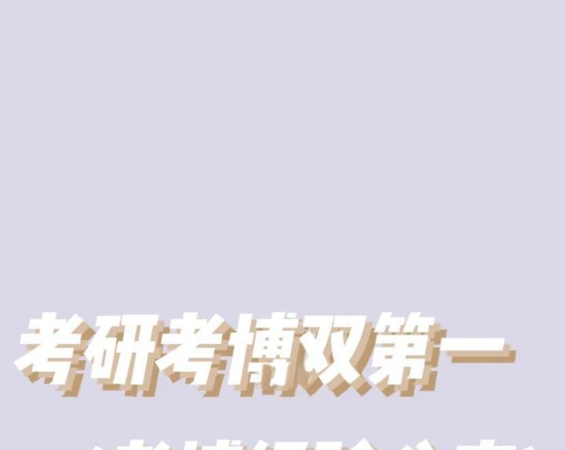 考博英语词汇和考研英语词汇一样吗