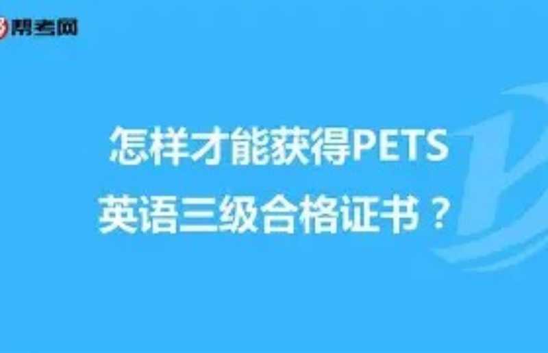 pets3报不上名