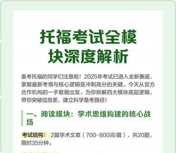 关于托福什么人都可以考吗的信息