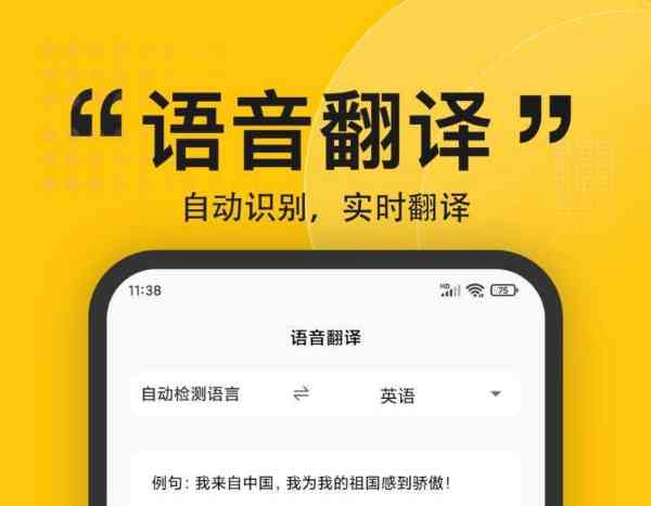 英语翻译器在线翻译中文