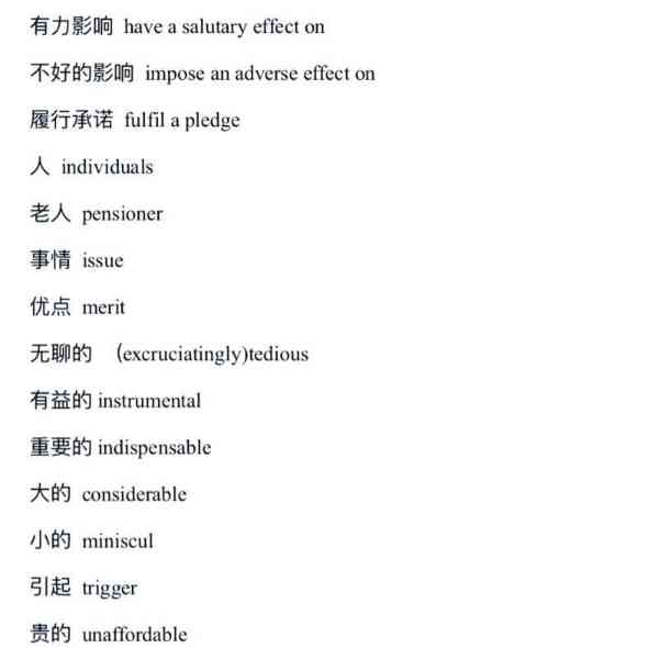 英语六级的英语单词怎么读