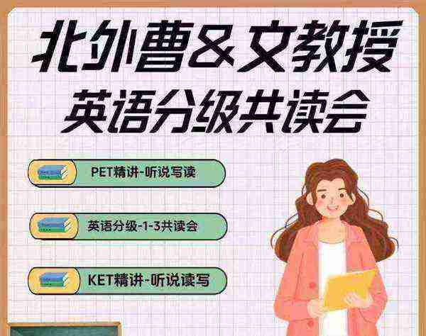 不一个级别英文怎么说