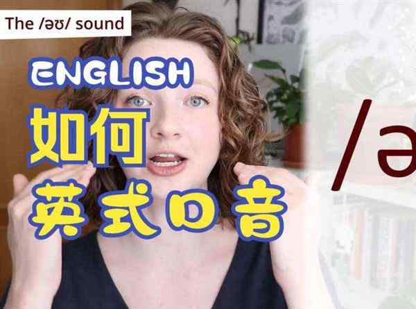 英国用英语怎么说读出来
