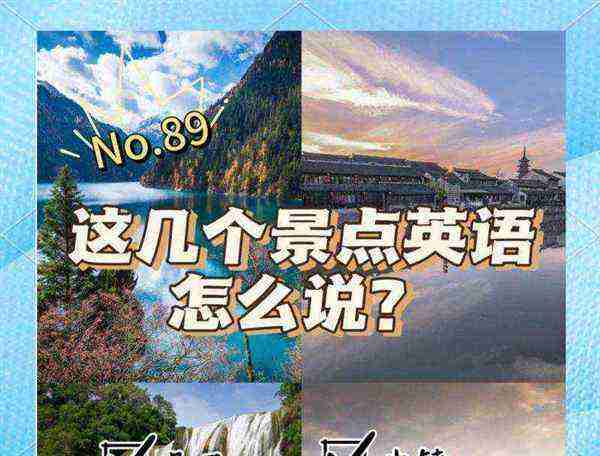 去旅游用英语怎么说读