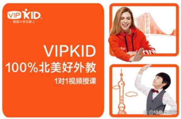 在线外教一对一英语网