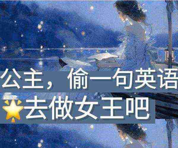 女王英文单词