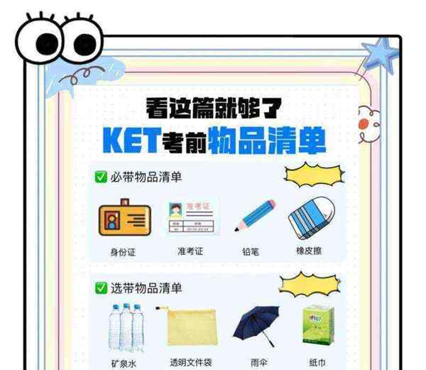 考英语pets3哪些备考资料