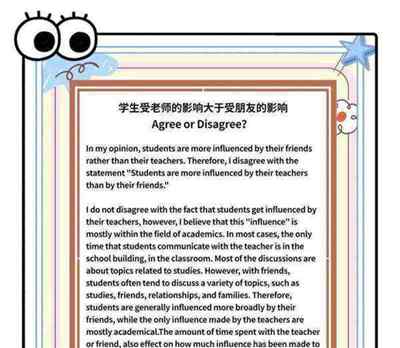 托福高分作文 考满分