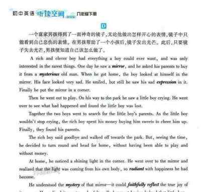 商务英语阅读第二版课后答案
