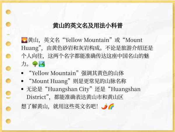 那些小山的英文怎么写的