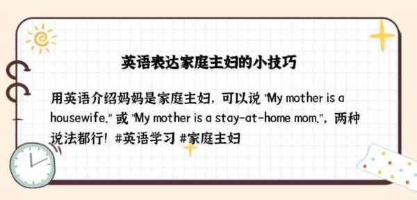 已婚英文单词