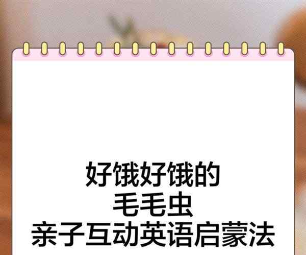 饿了英语怎么说angry