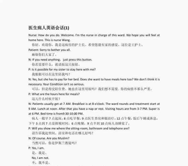 英文口语日常对话听力