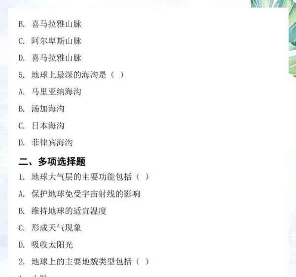 地理小博士知识竞赛三等奖含金量高吗