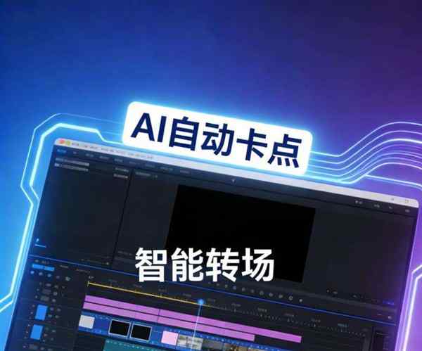 包含ai动画制作转场速度多少合适呢的词条