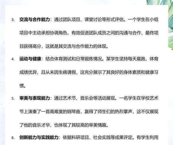 高中素质综合自我评价登录平台网址