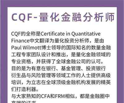 金融分析师年薪大概是多少