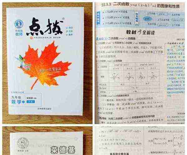 较难的初中数学辅导书哪种好