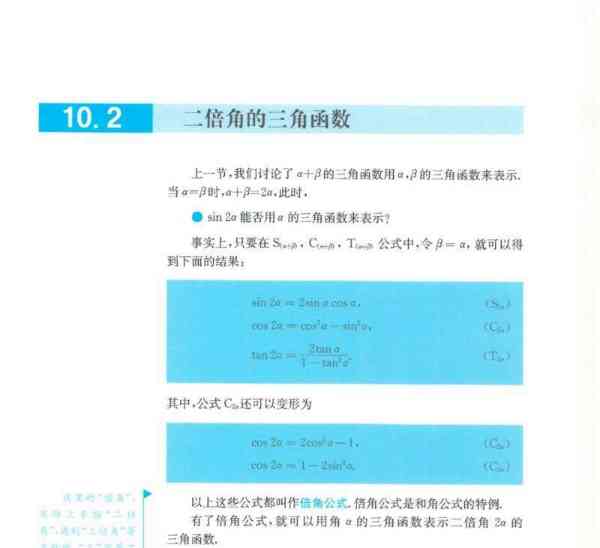 高中数学上课书本顺序