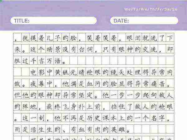 大学电影观后感500字作文