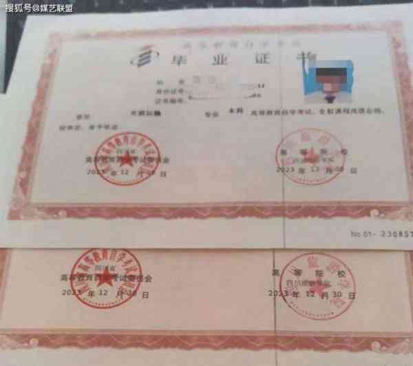 如何自考大专学历有什么条件