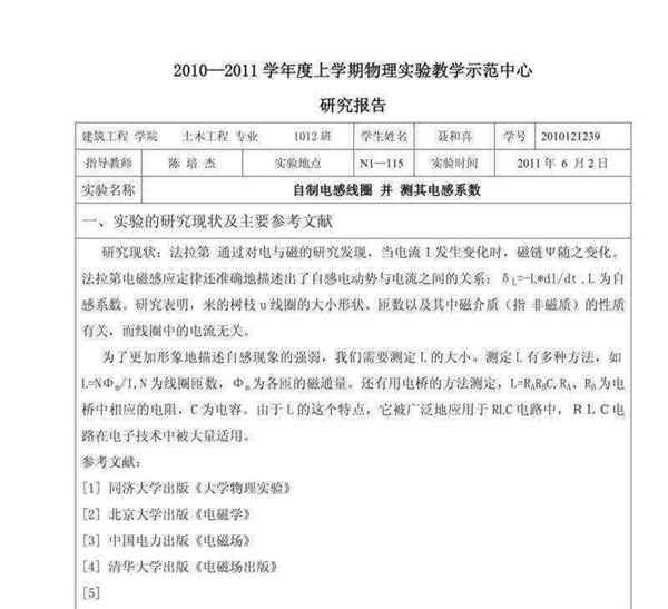 初中物理实验工作计划怎么写好