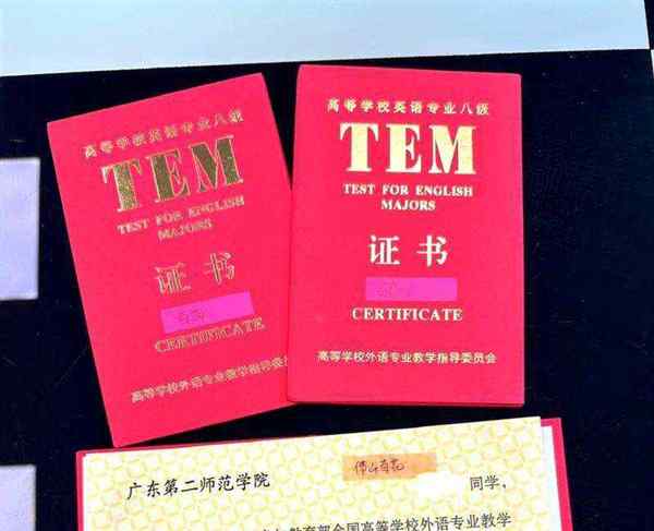2021年度tem报考须知