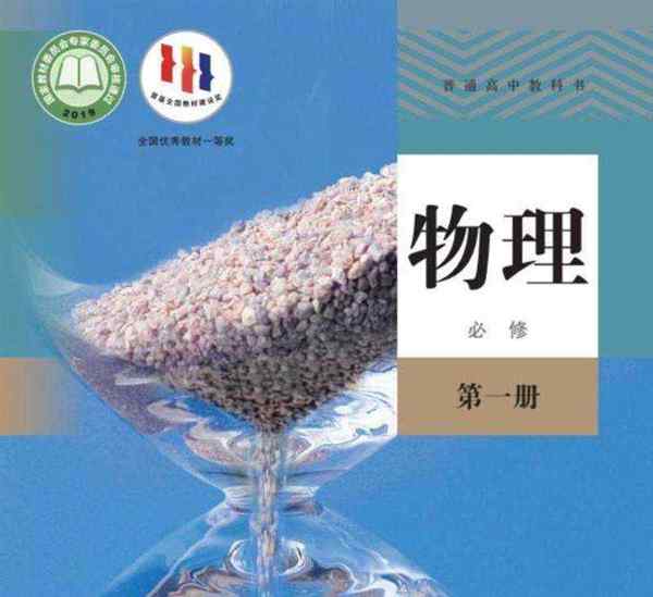 粤教版高中必修一物理2021