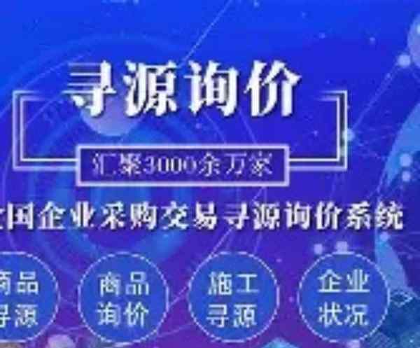 化学云采网是哪个公司的