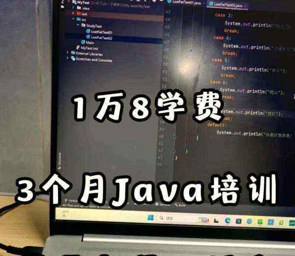 java培训班一般培训多久
