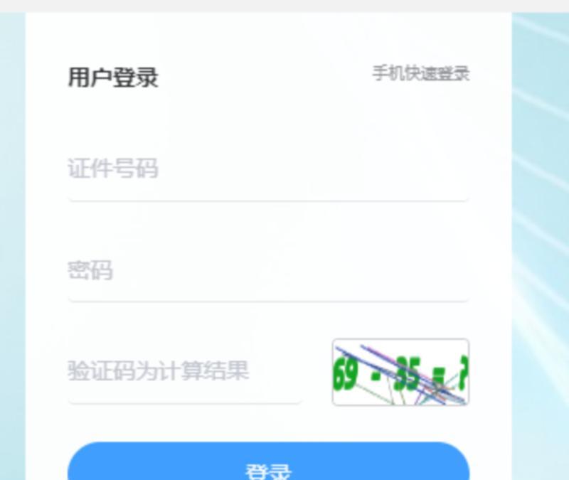 2021期货从业资格证报名入口官网
