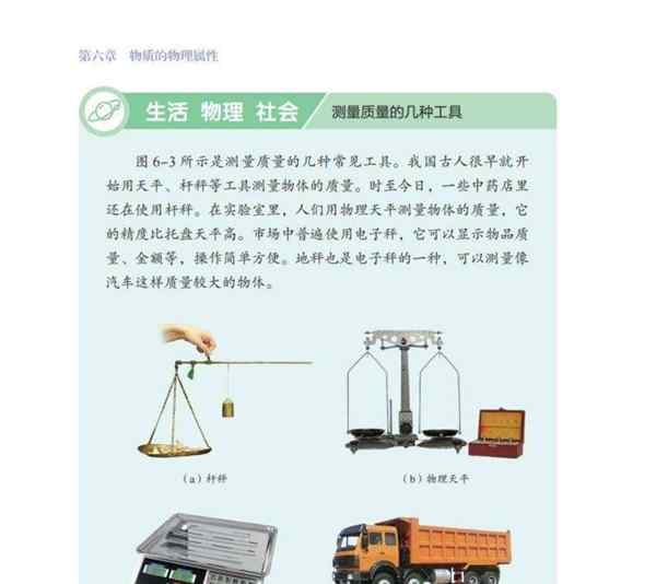 初中物理课本的长度约为多少厘米