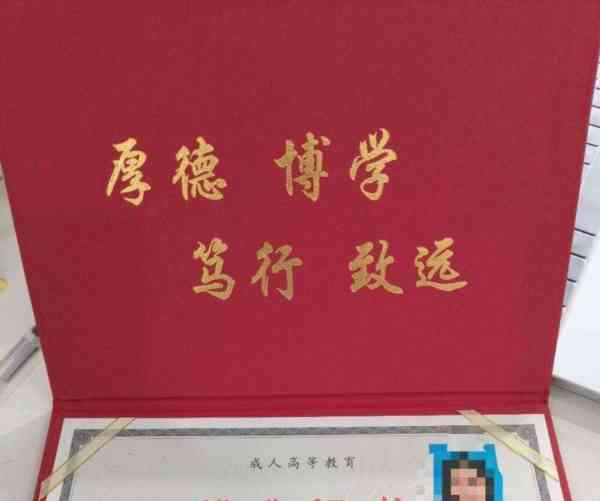 函授本科学历最快多久拿证书