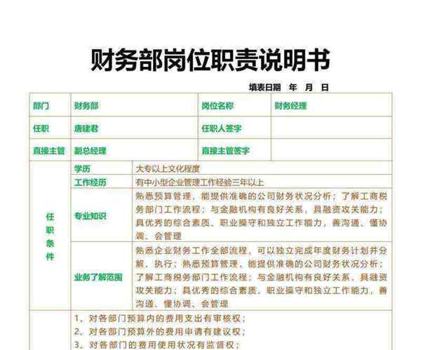 理财规划师主要工作内容