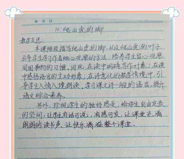 小学语文古诗教案及反思大全