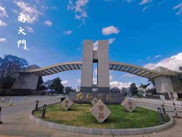 红河学院农学院