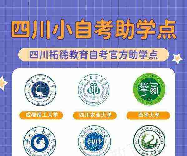 自考助学可以考大学英语四级吗