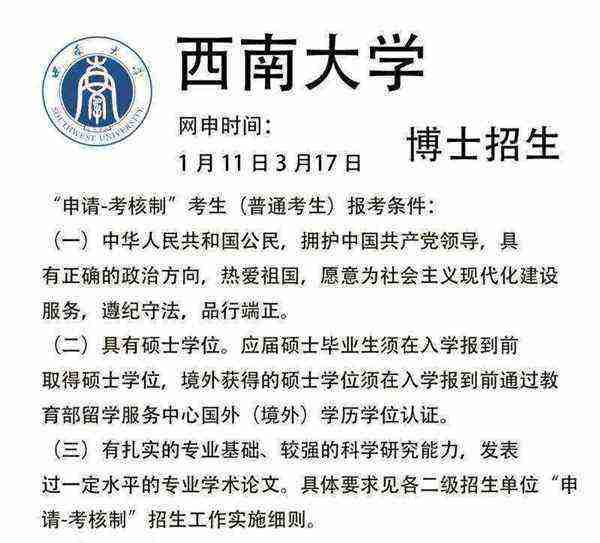 研究生报名官网时间