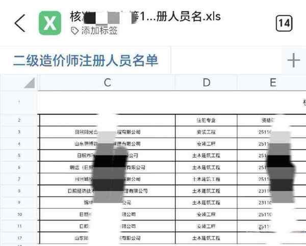 工程造价信息在哪里查
