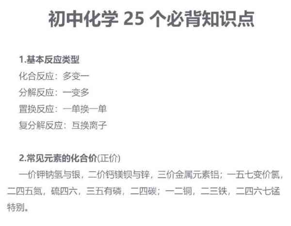 2020年重庆中考化学考试说明