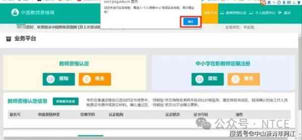 教师幼儿园资格证报名时间2021年下半年