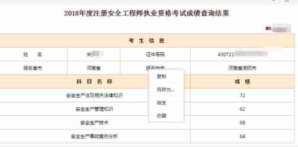 2021年mhk准考证号查询网址