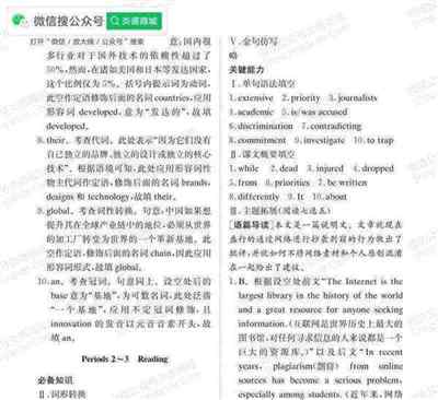 2021理工英语3作业3答案