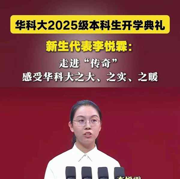 华科光电学院研究生院