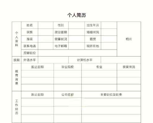 健康管理师个人简历模板图片