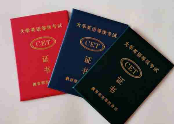 大学英语四六级证书可以在哪里查询