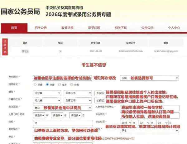 2021湖北考试报名时间