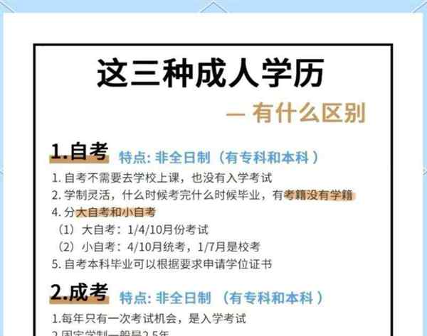 函数大专可以去升学全日制本科?